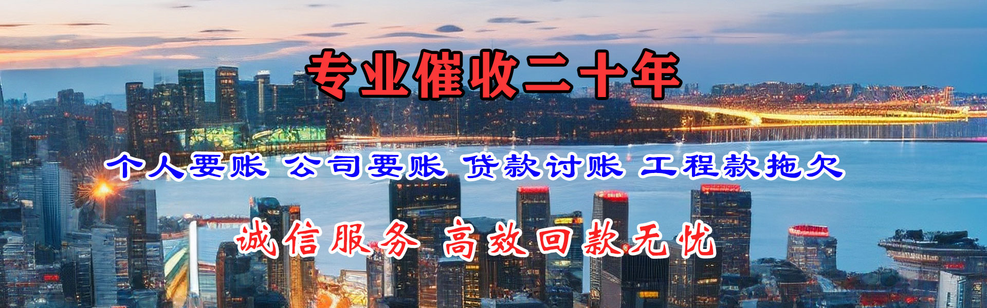 市中区讨债公司
