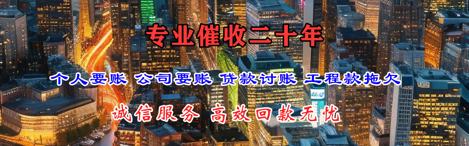 市中区讨债公司